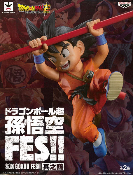 ドラゴンボール超 孫悟空FES！！ 其之四 孫悟空 少年(プライズ)