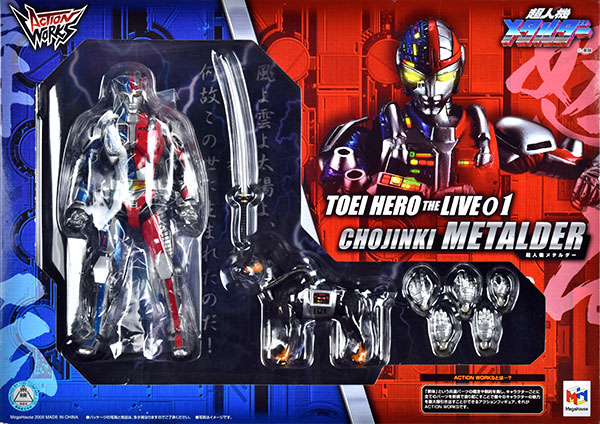 アクションワークス TOEI HERO THE LIVE 01 超人機メタルダー 完成品フィギュア