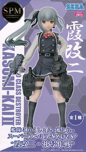 【中古】艦隊これくしょん -艦これ- スーパープレミアムフィギュア “霞改二 - 礼号作戦”(プライズ)[セガ]