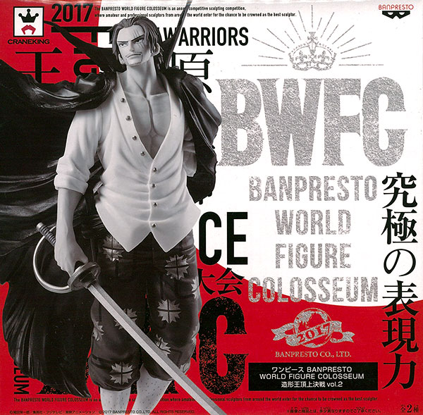 Amazon.co.jp: ワンピース BANPRESTO WORLD FIGURE COLOSSEUM