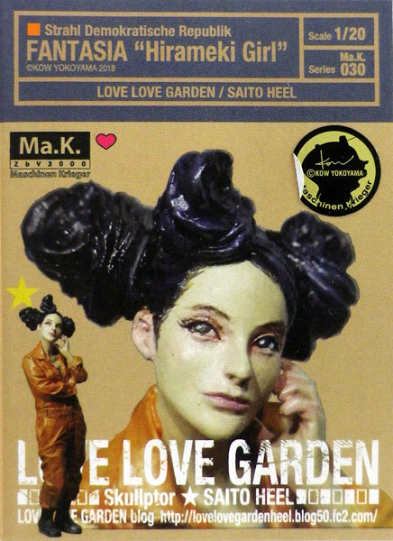 マシーネンクリーガー Ma.K.030 SDR Female Soldier “Fantasia