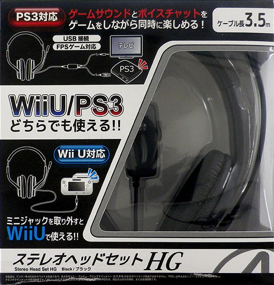 Ps3 Wii U用 ステレオヘッドセットhg ブラック アンサー 取り寄せ 暫定