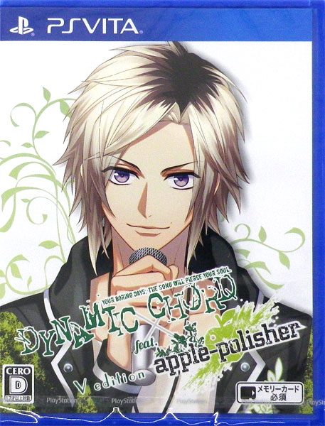 Ps Vita Dynamic Chord Feat Apple Polisher V Edition 通常版 Honeybee Black 在庫切れ