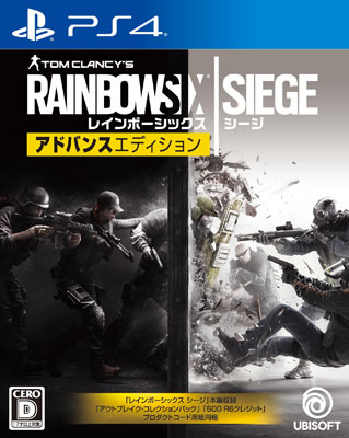 送料込み レインボーシックスシージ  ps4 PS4 レインボーシックス シージ アドバンスエディション[ユービーアイ