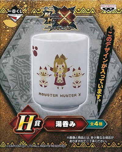 一番くじ モンスターハンタークロス -一くじ行こうぜ！- H賞 湯呑み B