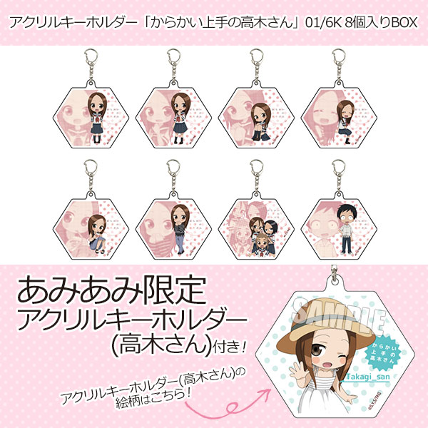 グッズ-キーホルダー】からかい上手の高木さん3 アクリル