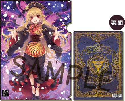 価格交渉承ります。【未開封】東方Project 東方波天宮　ケース 価格交渉承ります。【未開封】東方Project 東方波天宮ケース