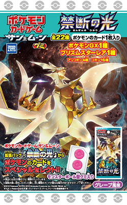 ポケモンカードゲーム サン ムーン グミ 禁断の光 個入りbox 食玩 タカラトミーアーツ 在庫切れ