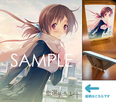 恋と選挙とチョコレート CANVAS GRAPHIC 青海衣更[sprite]《在庫切れ》