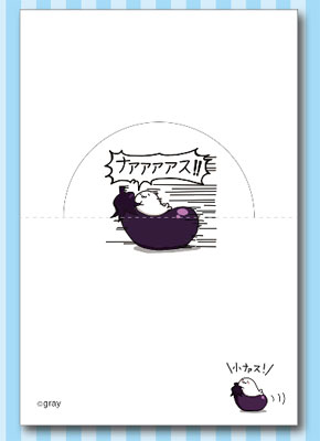 北海の魔獣あざらしさん 立体メモ帳 ナス ブレイク 在庫切れ