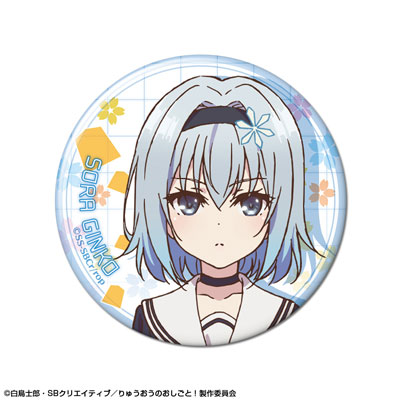 空銀子　りゅうおうのおしごと!　缶バッジ りゅうおうのおしごと！ 缶バッジ デザイン03(空銀子)[ライセンス