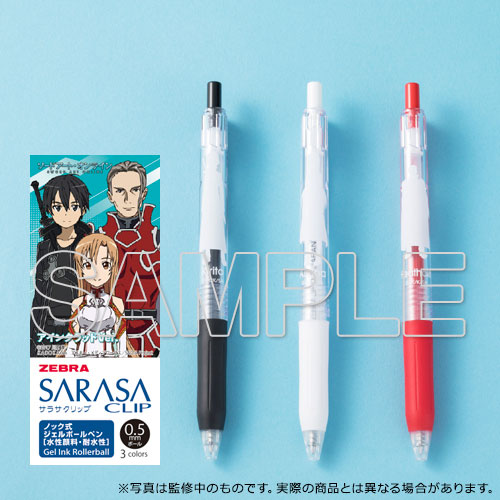 ソードアート・オンライン』サラサクリップ0.5 カラーボールペン