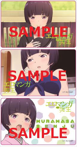 エロマンガ先生 ICカードステッカー ムラマサ[クロメア]《在庫切れ》