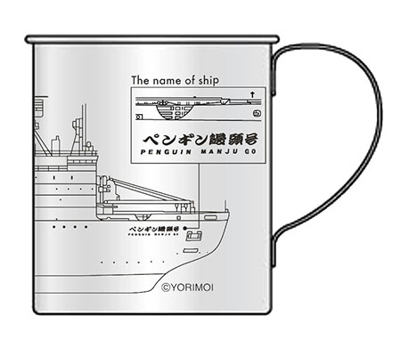 宇宙よりも遠い場所 ステンレスマグ ペンギン饅頭号[ムービック