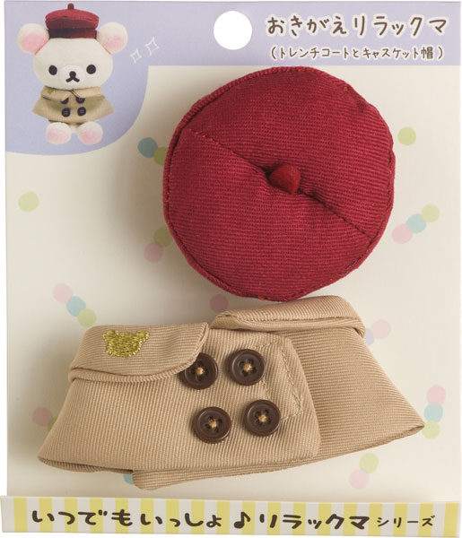 サンエックス おきがえリラックマ うさぎのパンツと帽子 サンエックス