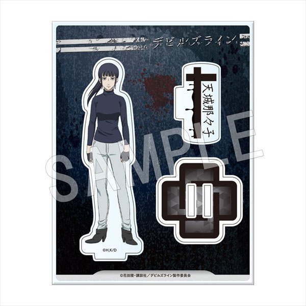 デビルズライン アクリルフィギュアスタンド (天城那々子)[中外鉱業]《在庫切れ》