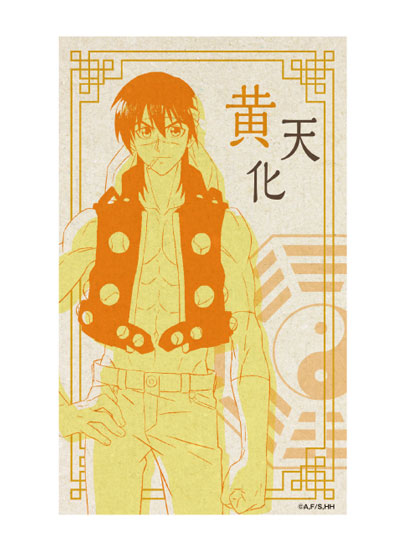 覇穹 封神演義 モバイルバッテリー 黄天化[ホビージャパン]《在庫切れ》