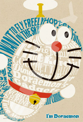 ジグソーパズル ドラえもん I M Doraemon Art Typo 300ピース 300 1329 エンスカイ 在庫切れ