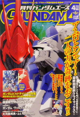 月刊ガンダムエース 2018年04月号 (書籍)[KADOKAWA]【送料無料】《在庫切れ》