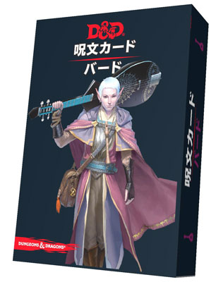 ダンジョンズ＆ドラゴンズ 呪文カード バード[ホビージャパン]【送料無料】《在庫切れ》
