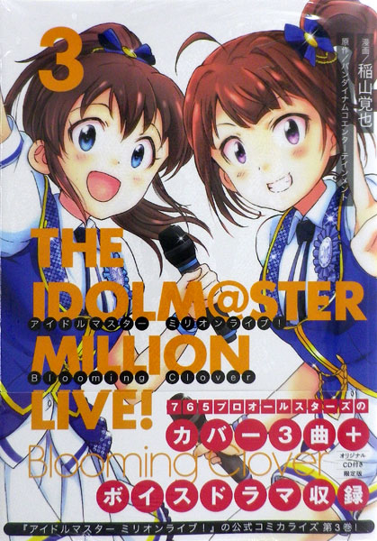 アイドルマスター ミリオンライブ Blooming Clover 3 オリジナルcd付き限定版 書籍 Kadokawa 在庫切れ