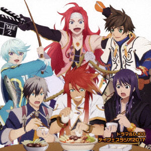CD ドラマ＆DJCD「テイフェスラジオ2017」[フロンティアワークス]【送料無料】《在庫切れ》