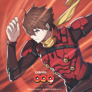 CD 『CYBORG009 CALL OF JUSTICE』オリジナルサウンドトラック[ランティス]《在庫切れ》