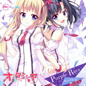 Cd オルタンシア Cv 小澤亜李 花守ゆみり Purple Rays 通常盤 ポニーキャニオン 在庫切れ