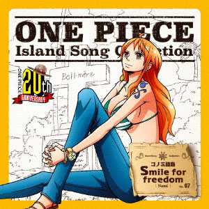 CD ナミ(CV：岡村明美) / ONE PIECE Island Song Collection コノミ諸島 「Smile for freedom」[ エイベックス]《在庫切れ》