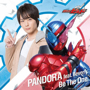 Cd Pandora Feat Beverly Be The One Dvd付 仮面ライダービルド 主題歌 エイベックス 取り寄せ 暫定