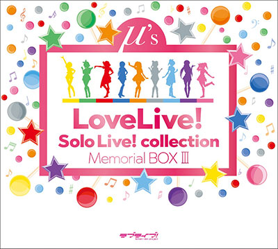 特典】CD μ's / ラブライブ！Solo Live！ collection Memorial BOX III