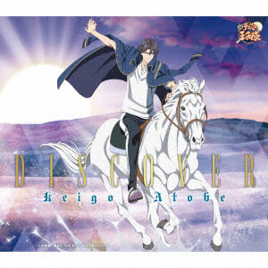 CD 跡部景吾(CV：諏訪部順一) / DISCOVER[コロムビア]《在庫切れ》