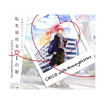 Cd Chico With Honeyworks 私を染めるiの歌 初回生産限定盤 Dvd付 Sme 在庫切れ