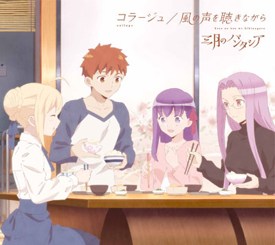 Cd 三月のパンタシア 風の声を聴きながら 期間生産限定盤 Dvd付 スロウスタート Ed Sme 在庫切れ