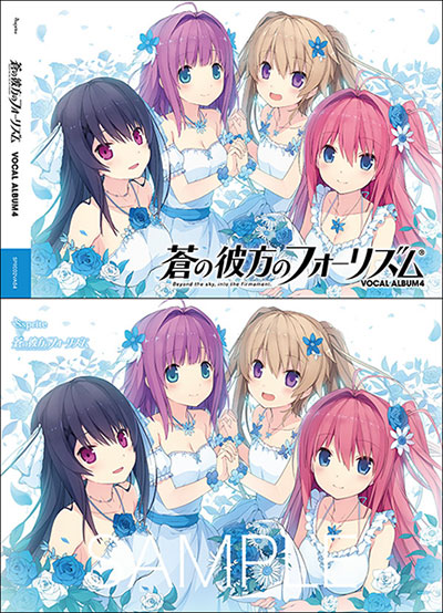 CD 蒼の彼方のフォーリズムVOCAL ALBUM4 タペストリーセット[sprite]《在庫切れ》