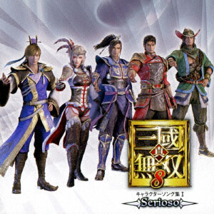 Amazon.co.jp: 真・三國無双7 キャラクターソング集4~晋