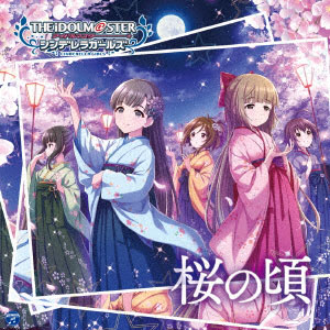 Cd The Idolm Ster Cinderella Girls Starlight Master 15 桜の頃 日本コロムビア 在庫切れ