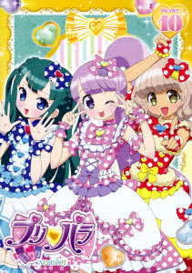 DVD プリパラ Season3 theater.10[エイベックス]《在庫切れ》