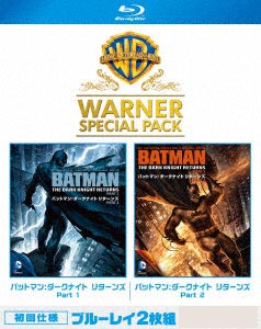 BD バットマン：ダークナイト リターンズ ワーナー・スペシャル・パック (Blu-ray Disc)[ワーナーエンターテイメント ジャパン]《在庫切れ》