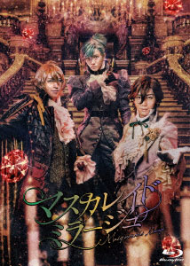 BD 舞台「劇団シャイニング from うたのプリンスさまっ『マスカレイドミラージュ』」 通常版[ムービック]《在庫切れ》