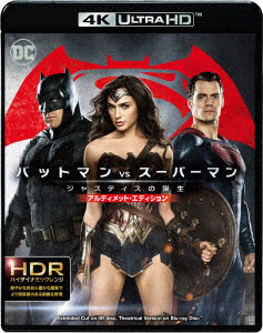 UHD バットマン vs スーパーマン ジャスティスの誕生 アルティメット・エディション[ワーナーエンターテイメント ジャパン]《在庫切れ》