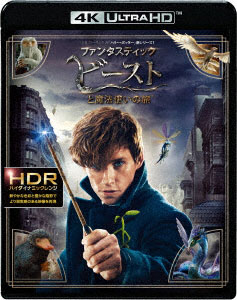 UHD ファンタスティック・ビーストと魔法使いの旅 (4K ULTRA HD+ブルーレイ)[ワーナーエンターテイメント ジャパン]《在庫切れ》