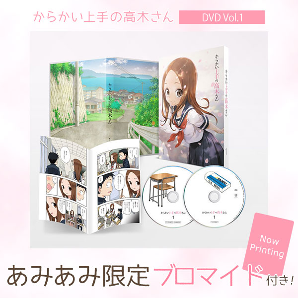 からかい上手の高木さん1,2期 全巻完結セット 劇場版付 dvd Blu-ray&DVD｜劇場版『からかい上手の高木さん』公式サイト