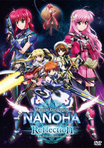 DVD 魔法少女リリカルなのは Reflection 通常版[キングレコード]《在庫切れ》