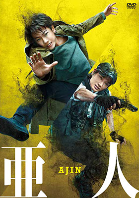 dvd live-action ajin: demi-human regular edition(back-order)