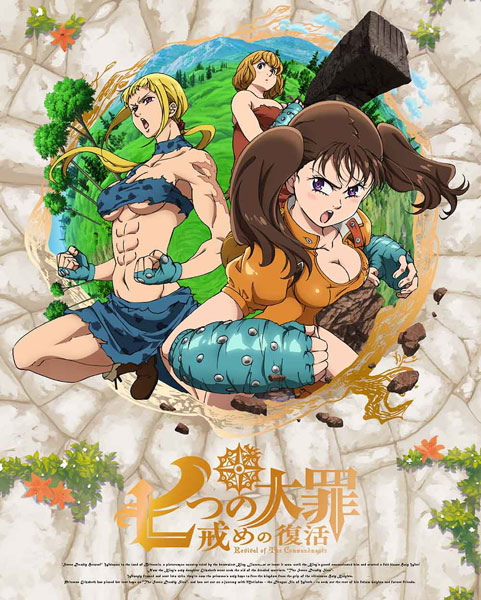 DVD 七つの大罪 戒めの復活 3 完全生産限定版[アニプレックス]《在庫切れ》