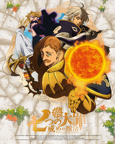 DVD 七つの大罪 戒めの復活 8 完全生産限定版[アニプレックス]《在庫切れ》