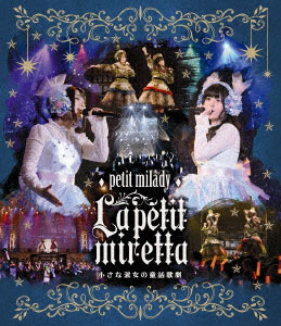 BD petit milady / 4th LIVE『ラ・プチミレッタ～小さな淑女の童話歌劇』(Blu-ray Disc)[ユニバーサルミュージック]《在庫切れ》