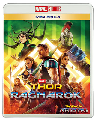 BD マイティ・ソー バトルロイヤル MovieNEX ブルーレイ+DVDセット