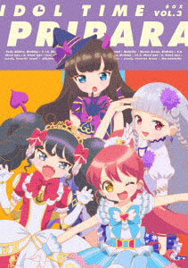 DVD アイドルタイム プリパラ DVD BOX-3[エイベックス]《在庫切れ》